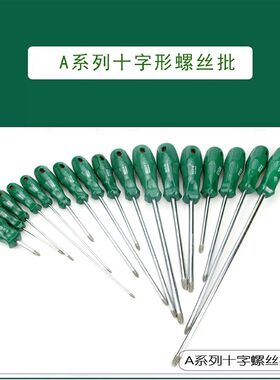 世达螺丝批623026230362304