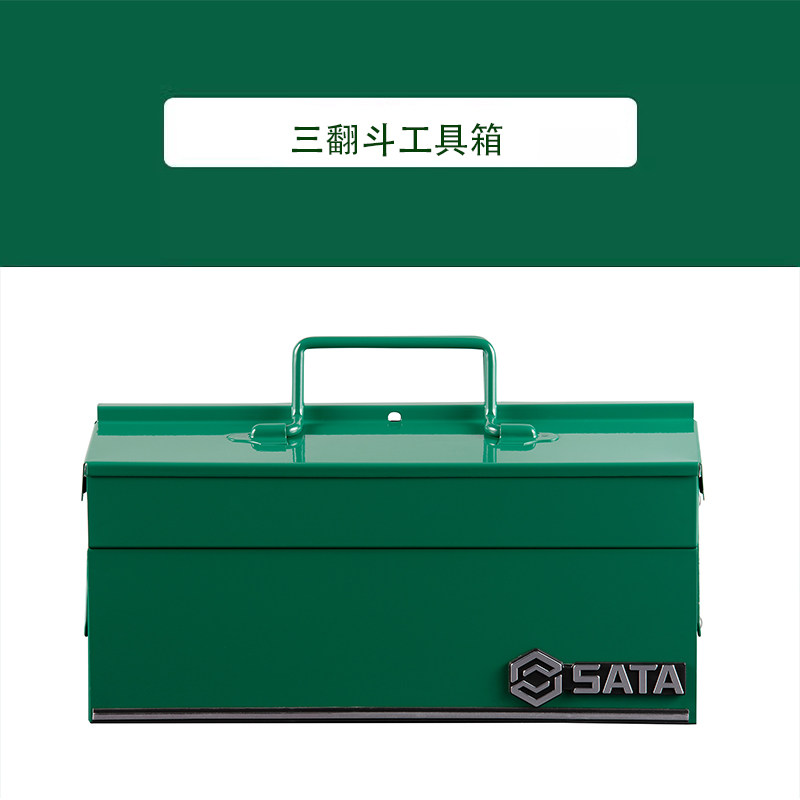 世达三翻斗工具箱14寸17寸修理多功能手提五金工具箱95116 95117