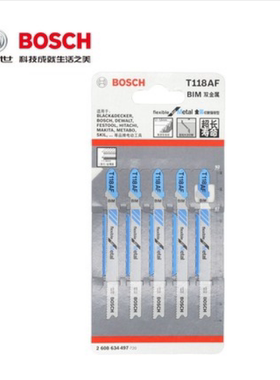 博世附件曲线锯条金属切割T123X T127D T227D T118EFS T118GFS