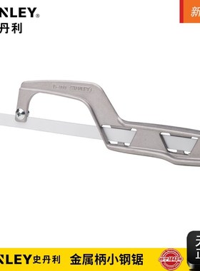 史丹利钢锯架 手工锯 锯弓架金属手工锯STHT15809-8-23 10寸