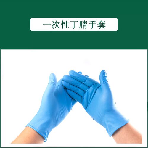 世达劳保 3.5g经济型一次性丁腈手套S/M/L SF0601/SF0602/SF0603
