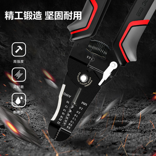 得力7寸7档剥线钳  剥皮器电工钳DL2607