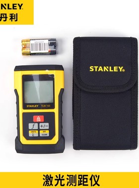 史丹利工具20米激光测距仪STHT1-77032