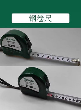 世达凯隆系列钢卷尺91311A