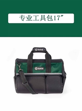 世达工具包工具箱95197