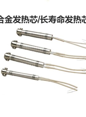 力易得电烙铁用合金发热芯/长寿合金嘴T9615-T9619
