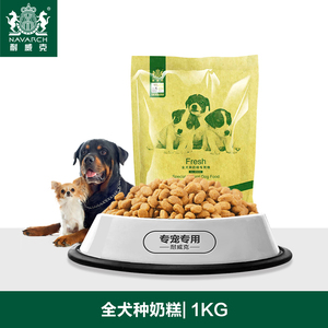 耐威克狗粮 哺乳期离乳期奶糕全犬种1kg主粮 通用大小型犬