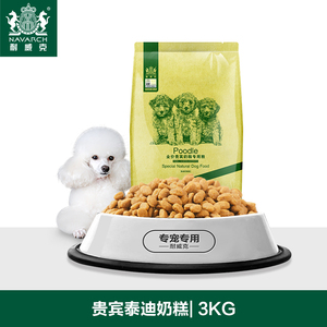 耐威克狗粮 哺乳期离乳期幼犬奶糕泰迪贵宾3kg专用犬粮小型犬主粮
