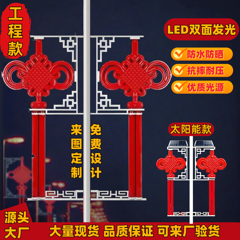 户外防水发光灯杆专用中国结灯笼