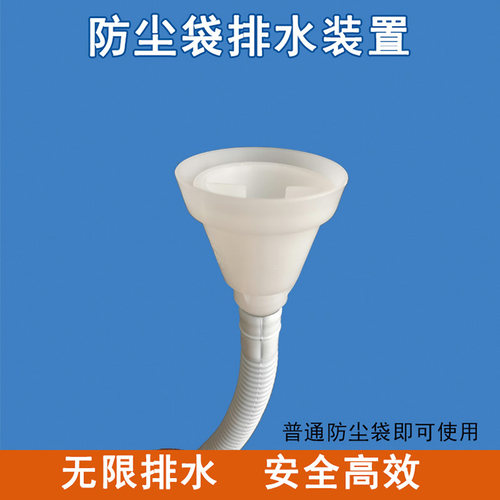 新款沧劲打孔防尘袋排水接水漏斗