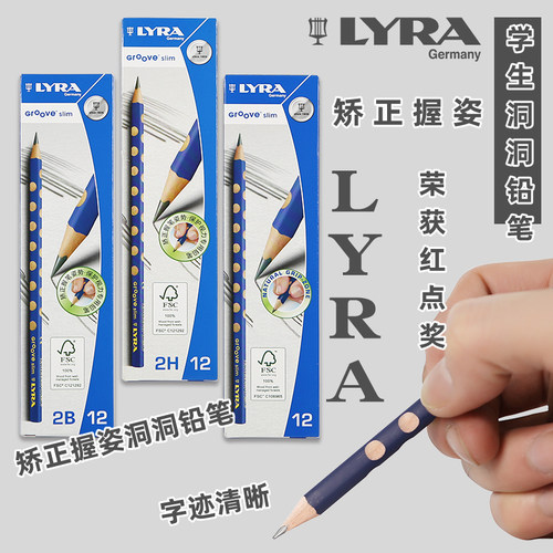 LYRA洞洞铅笔矫正握笔姿势