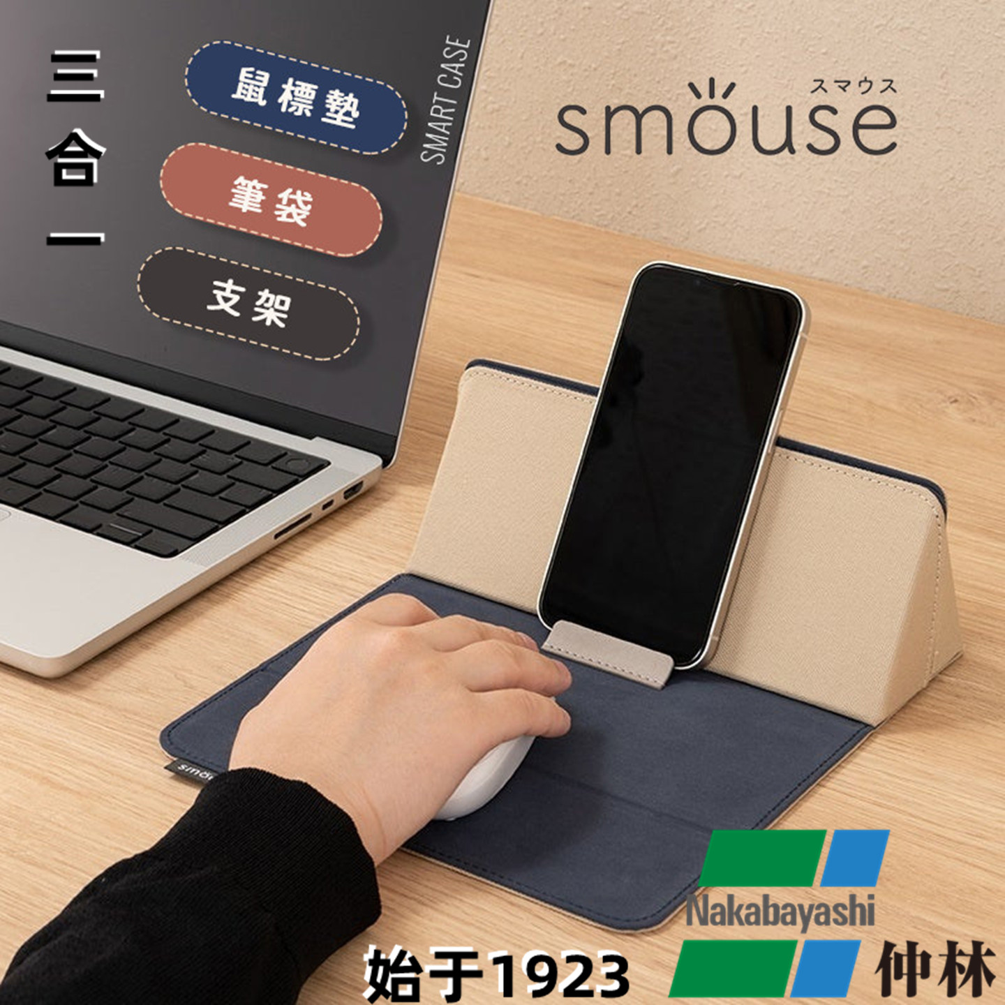 仲林三合一多功能笔袋