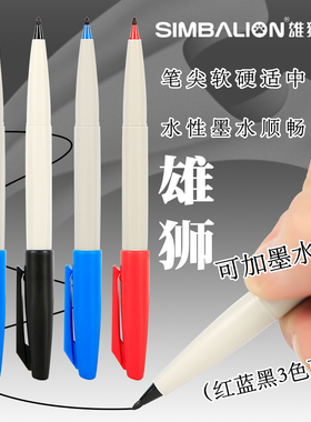 雄狮88签字笔1.0mm草图笔美术绘画勾线笔记号笔速写笔勾边笔写字图画笔可加墨水黑色蓝色红色