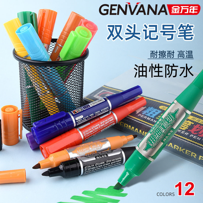 金万年12色大双头油性记号笔美术粗细双头涂鸦大头笔油性墨水快干工业物流防水标记笔学生手抄海报彩色马克笔