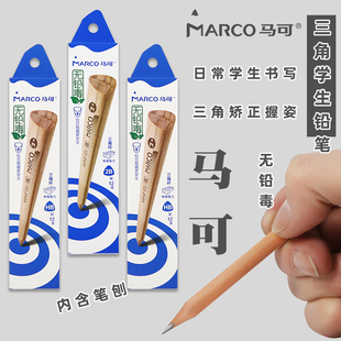马可学生铅笔HB日常书写铅笔6003小学生书写用2B三角铅笔易握矫正握姿正姿三角原木杆铅笔素描速写涂鸦