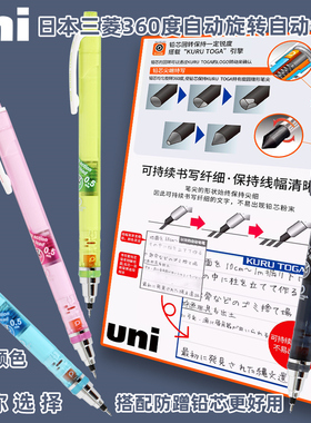 日本uni三菱KURUTOGA自动铅笔M5-450T自动旋转活动铅笔不断芯学生用书写绘图素描铅笔0.5mmHB2B进口防蹭铅芯