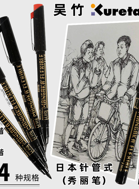 Kuretake/吴竹秀丽笔针管式秀丽绘画勾线笔小中大楷书法练字笔书写艺术字科学毛笔软头弹性笔尖美术生绘画笔