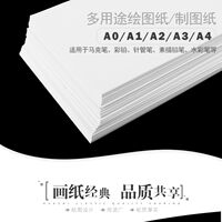Free shipping of A3 drawing paper for construction machinery, architectural design and drawing, colored lead drawing paper, A0/A1/A2/A4 marker paper thumbnail 2