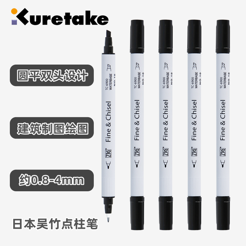 日本吴竹双头点柱笔黑色