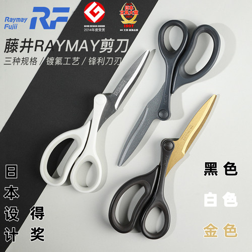 日本raymay藤井剪刀牵引式新支点