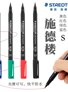 德国STAEDTLER施德楼油性记号笔多用途投影笔光盘笔胶片笔油性通用记号笔玻璃记号313S木头石头光滑物记号笔