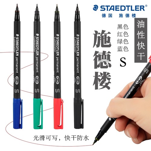施德楼313s木头石头光滑记号笔