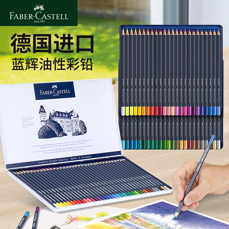 辉柏嘉蓝铁盒油性彩色铅笔套装