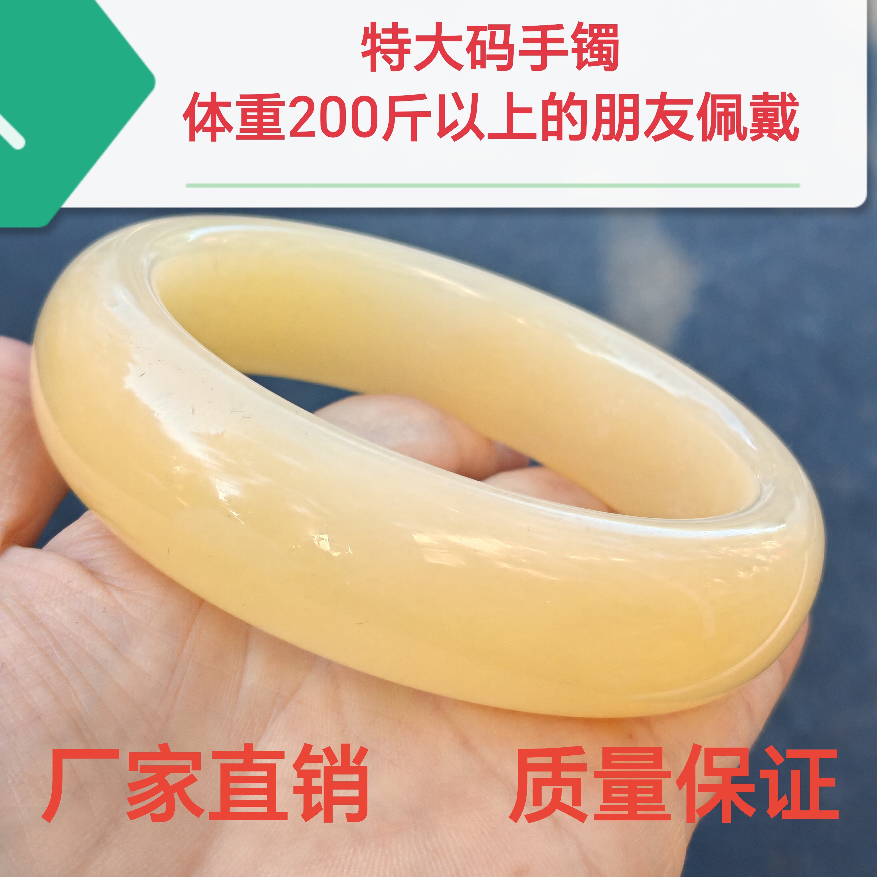 特大码天然阿富汗玉手镯男女款 臂镯手环 体重200-300斤70-90毫米