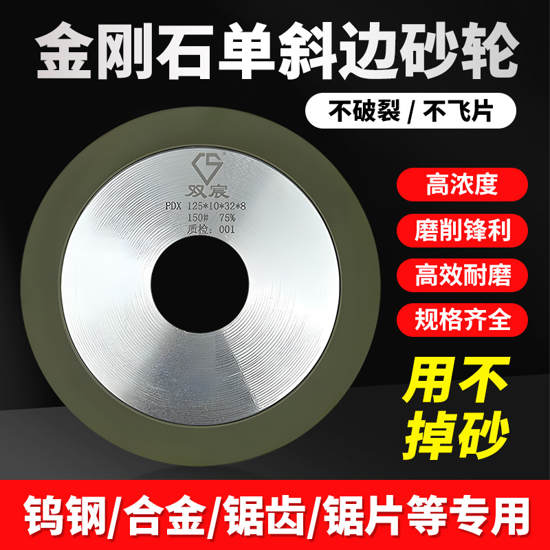 单斜边金刚石砂轮斜口合金磨钨钢合金锯片铣刀车刀钻头磨片