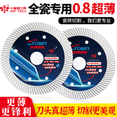 小蜜蜂切割片0.8超薄全瓷专用干切玻化砖大理石角磨机金刚石锯片
