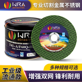 角磨机切割片100不锈钢金属超薄砂轮片手磨机树脂沙轮磨光片锯片