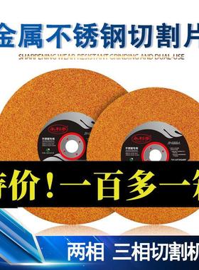 永利耐切割片350金属不锈钢大锯片400mm切铁沙轮片切割机砂轮片