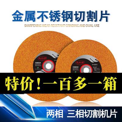 永利耐切割片350金属不锈钢大锯片400mm切铁沙轮片切割机砂轮片