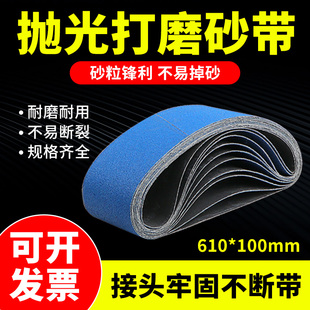 砂带条610*100环形沙带砂带纸布木工金属打磨抛光砂带机砂带圈