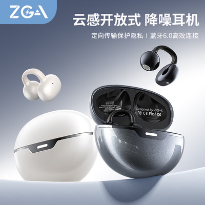 ZGA GS28 云感耳夹开放式蓝牙耳机运动游戏耳机不入耳OWS无感佩戴