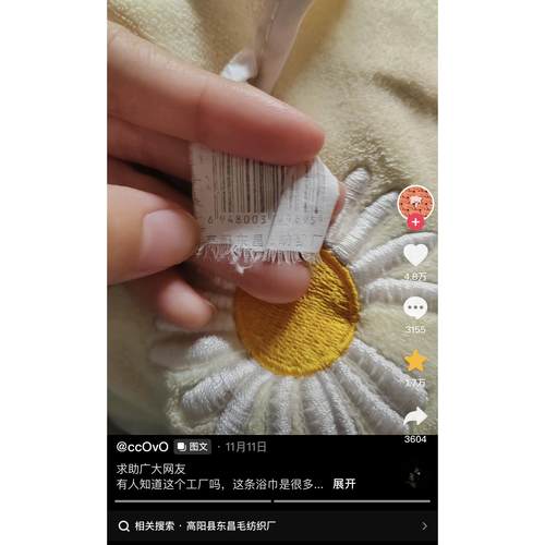 浴巾没有额外的SKU文本信息