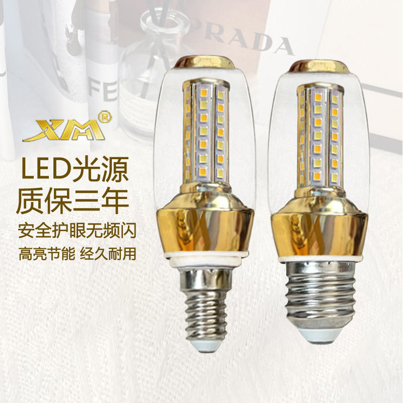 小美好行星led火箭泡满95减5