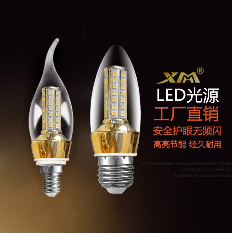 拉尾尖泡led节能灯泡三色变光E27E14小螺口家用蜡烛水晶吊灯光源
