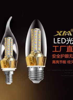 拉尾尖泡led节能灯泡三色变光E27E14小螺口家用蜡烛水晶吊灯光源