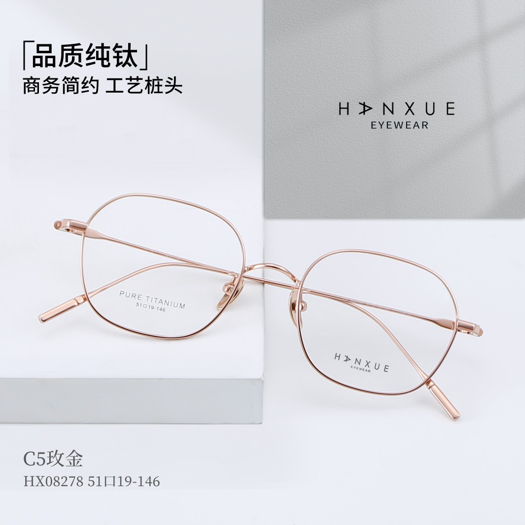 潘家园实体店 超轻钛近视眼镜框女小脸防蓝光眼镜男不规则配变色