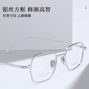潘家园北京眼镜城实体店  超轻近视眼镜框男商务全框钛架配变色