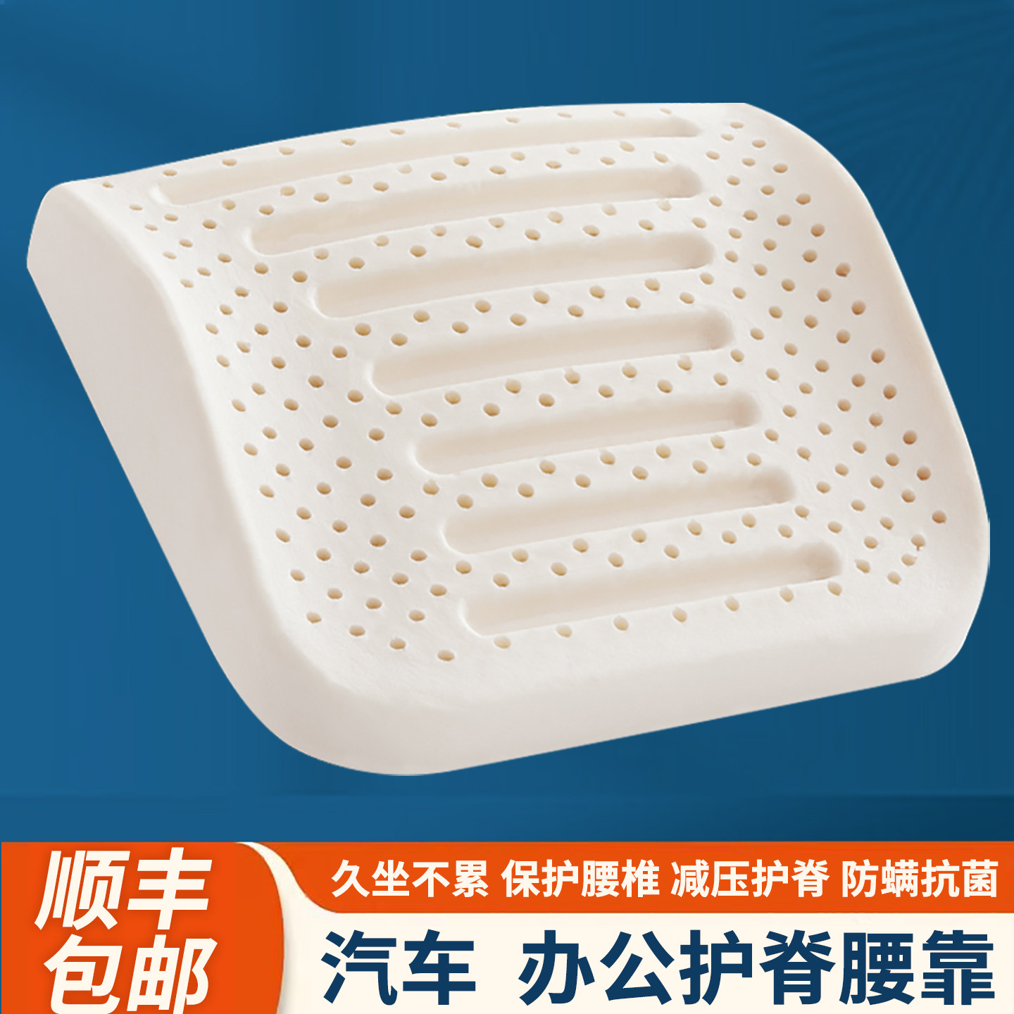 泰国进口天然乳胶旅行枕 U型乳胶枕 汽车腰靠 汽车靠枕