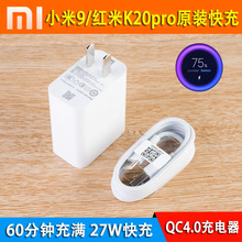 小米9原装9se红米k20pro充电器1