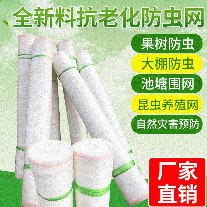 greenhouse Orchard improve air circulation Insect greenhouse Private Network Widen Purse net Aquaculture Network thickening gardens Agriculture Net coverin the Flower delivery/Flowers simulation/Plants gardening , Gardening supplies , Other Garden Supplies  category - from Buy2taobao.com to provide professional Taobao agent buy service