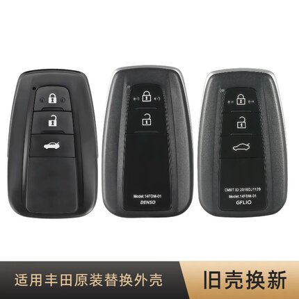 适用丰田卡罗拉雷凌亚洲龙荣放威兰达凯美瑞奕泽CHR钥匙替换外壳