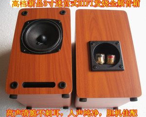 3寸hifi对箱桌面高档全频胆机