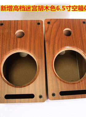 两分频汽车喇叭试音hifi空箱体