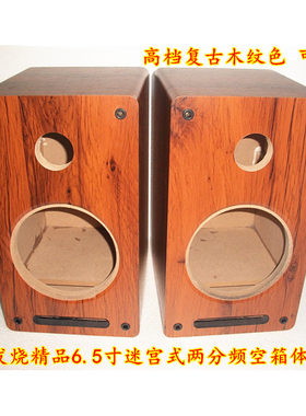 空箱体6.5音响空箱两分频音箱