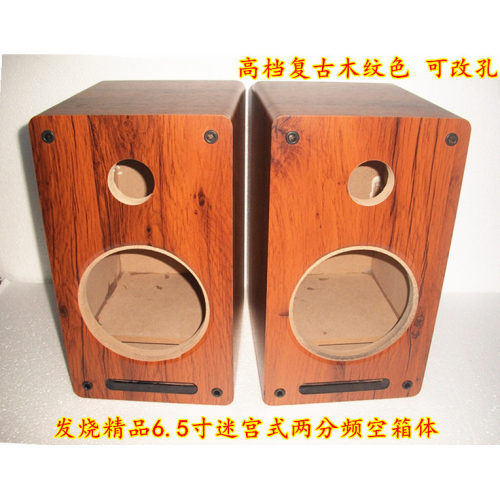空箱体6.5音响空箱两分频音箱