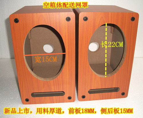 高新箱体汽车套装测试木质扬声器